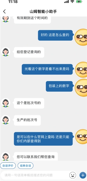 山姆全球購怎么查生產日期 山姆全球購為什么沒有生產日期