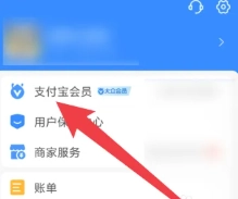 支付寶會員等級怎么算的 支付寶會員有幾個等級
