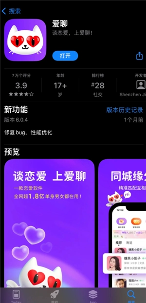 愛聊充值的錢能退嗎 愛聊充值金幣只是為了聊天嗎