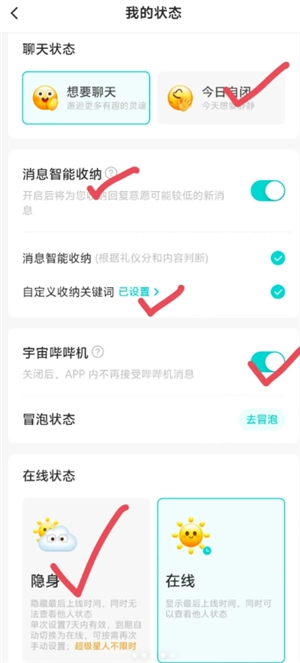 Soul怎么關閉匹配 Soul關閉匹配的方法步驟