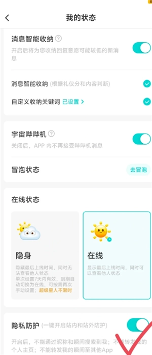Soul怎么關閉匹配 Soul關閉匹配的方法步驟