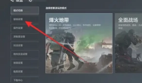 三角洲行動云游戲在線玩入口 三角洲行動云游戲怎么玩