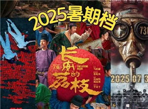 2025年暑假檔都有哪些電影？2025年暑假檔有哪些動(dòng)畫(huà)電影呢？