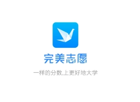 完美志愿app靠不靠譜？完美志愿與優(yōu)志愿相比哪個更好？