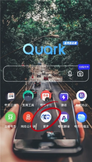 夸克高考志愿填報步驟攻略 夸克高考志愿填報是免費的嗎