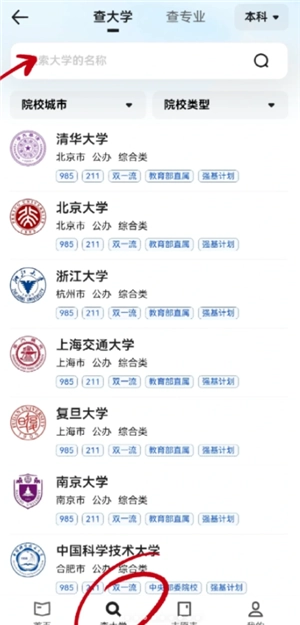 夸克高考志愿填報步驟攻略 夸克高考志愿填報是免費的嗎