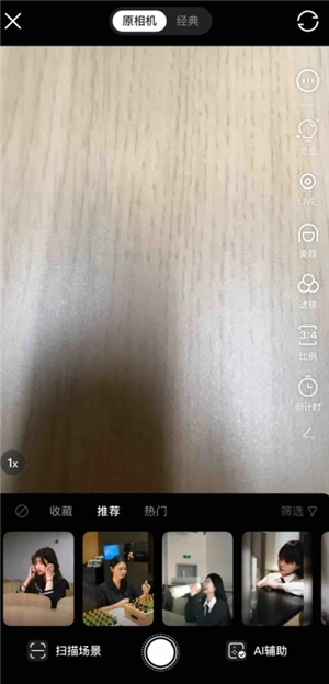 可頌app靈感跟拍怎么用 可頌app靈感跟拍功能收費嗎 可頌app靈感跟拍怎么用 可頌app靈感跟拍功能收費嗎