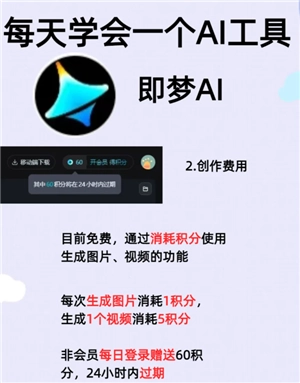 即夢(mèng)AI怎么用 即夢(mèng)AI水印怎么去