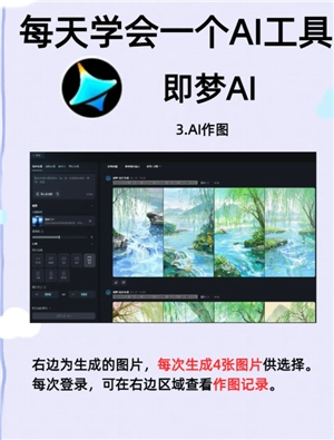 即夢(mèng)AI怎么用 即夢(mèng)AI水印怎么去