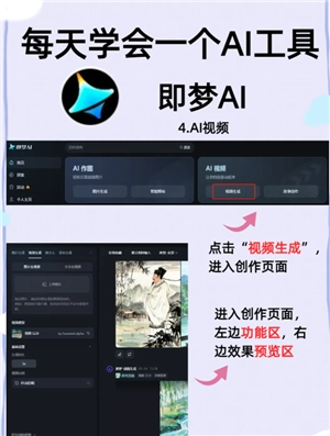 即夢(mèng)AI怎么用 即夢(mèng)AI水印怎么去