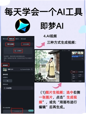 即夢(mèng)AI怎么用 即夢(mèng)AI水印怎么去