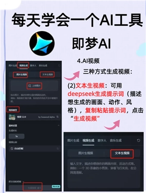 即夢(mèng)AI怎么用 即夢(mèng)AI水印怎么去