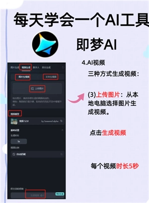 即夢(mèng)AI怎么用 即夢(mèng)AI水印怎么去