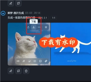 即夢(mèng)AI怎么用 即夢(mèng)AI水印怎么去
