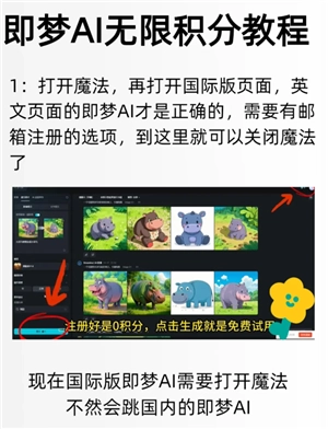 即夢ai積分每天清零嗎 即夢ai怎么獲得無限積分教程