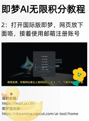 即夢ai積分每天清零嗎 即夢ai怎么獲得無限積分教程