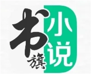 書旗小說的免費書籍怎么看呀，書旗小說免費會員要去哪里領(lǐng)取呢？