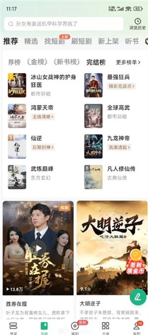 怎么看書旗小說免費 書旗小說免費會員在哪領