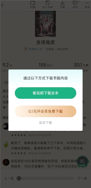 怎么看書旗小說免費 書旗小說免費會員在哪領