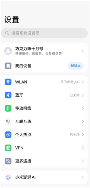 怎么看書旗小說免費 書旗小說免費會員在哪領