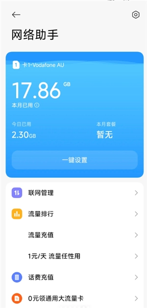 怎么看書旗小說免費 書旗小說免費會員在哪領