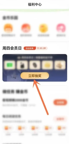 怎么看書旗小說免費 書旗小說免費會員在哪領