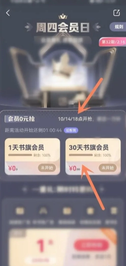 怎么看書旗小說免費 書旗小說免費會員在哪領