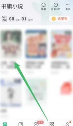 書旗小說怎么調出目錄 書旗小說怎么調出聽書模式