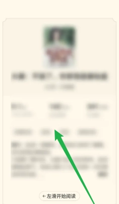 書旗小說怎么調出目錄 書旗小說怎么調出聽書模式