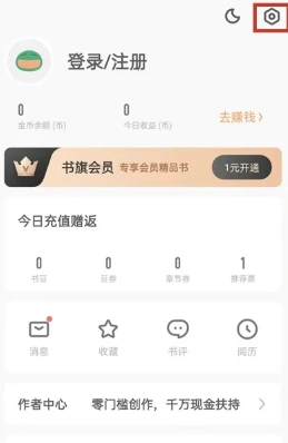 書旗小說怎么調出目錄 書旗小說怎么調出聽書模式