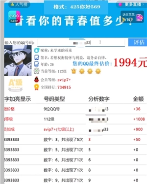 qq查價免費入口 qq評估價格查詢方式 qq查價免費入口 qq評估價格查詢方式