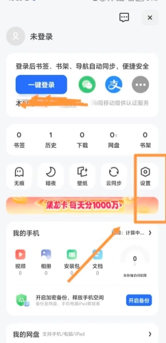 夸克老司機模式怎么打開 夸克老司機模式登錄入口顯示什么