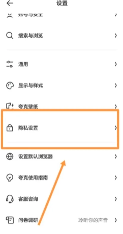 夸克老司機模式怎么打開 夸克老司機模式登錄入口顯示什么