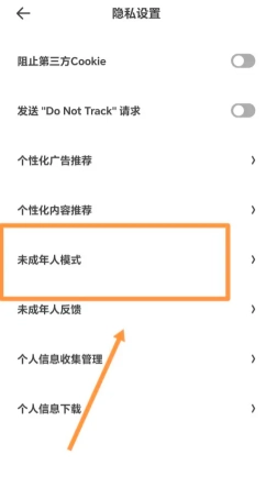 夸克老司機模式怎么打開 夸克老司機模式登錄入口顯示什么