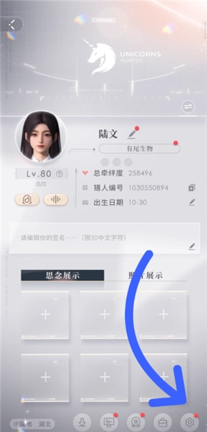 戀與深空怎么看沖了多少錢 戀與深空怎么看自己氪金記錄