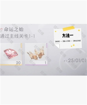 戀與深空怎么看沖了多少錢 戀與深空怎么看自己氪金記錄