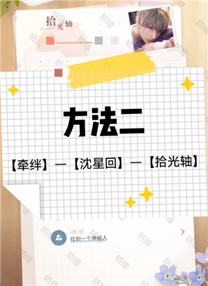 戀與深空怎么看沖了多少錢 戀與深空怎么看自己氪金記錄