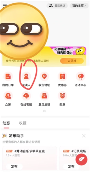 秀動搶票攻略 秀動搶票怎么提高成功率 秀動搶票攻略 秀動搶票怎么提高成功率
