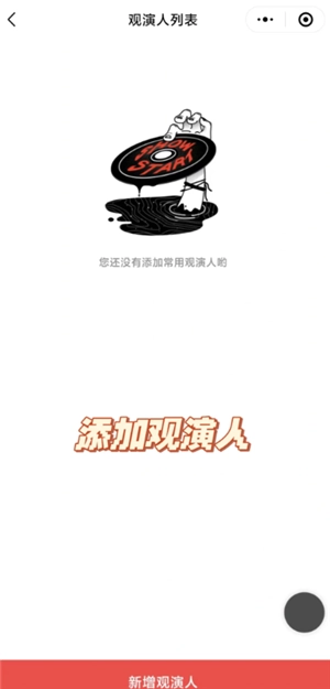 秀動搶票攻略 秀動搶票怎么提高成功率 秀動搶票攻略 秀動搶票怎么提高成功率