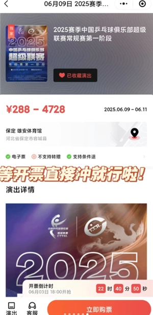 秀動搶票攻略 秀動搶票怎么提高成功率 秀動搶票攻略 秀動搶票怎么提高成功率