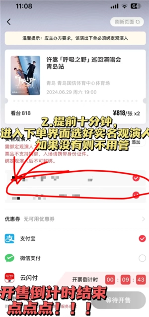 秀動搶票攻略 秀動搶票怎么提高成功率 秀動搶票攻略 秀動搶票怎么提高成功率