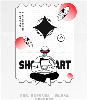 秀動轉贈的門票能不能退？秀動轉贈票要如何進行二次轉贈？