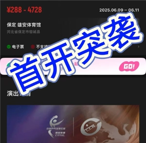 乒超聯(lián)賽2025購票方式及入口在哪 乒超聯(lián)賽2025搶票具體時間