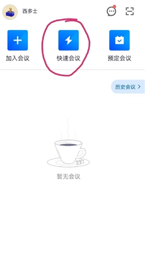 秀動(dòng)綁定觀(guān)演人信息怎么修改 秀動(dòng)綁定觀(guān)演人了還能轉(zhuǎn)票嗎