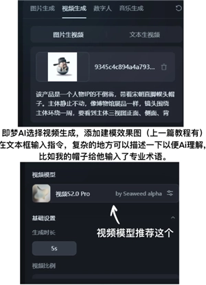 怎么用即夢ai生成ip三視圖 即夢ai生成ip三視圖教程