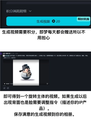 怎么用即夢ai生成ip三視圖 即夢ai生成ip三視圖教程