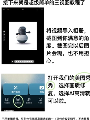 怎么用即夢ai生成ip三視圖 即夢ai生成ip三視圖教程