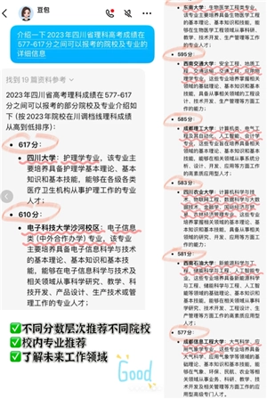 豆包的高考志愿填報準不準 豆包高考志愿填報怎么用