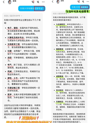 豆包的高考志愿填報準不準 豆包高考志愿填報怎么用