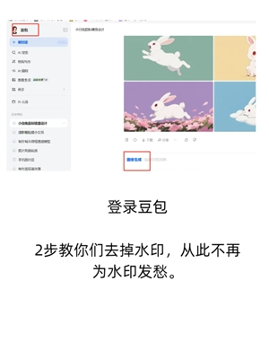 豆包的高考志愿填報準不準 豆包高考志愿填報怎么用